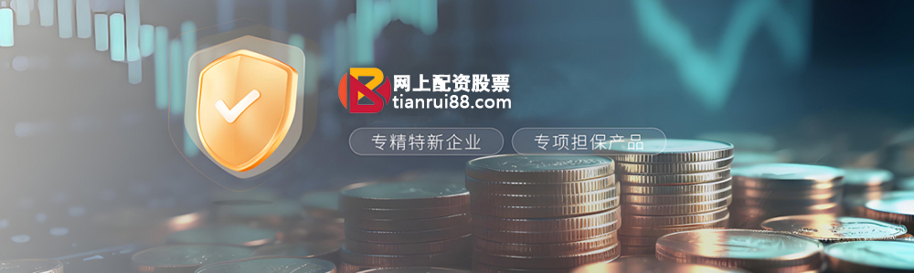 网上配资股票 - 专业杠杆投资解决方案