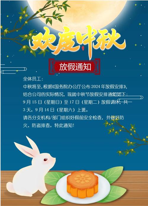 16年中秋股市放假安排时间表_2016年中秋节放假安排_2016年中秋节期货休市通知