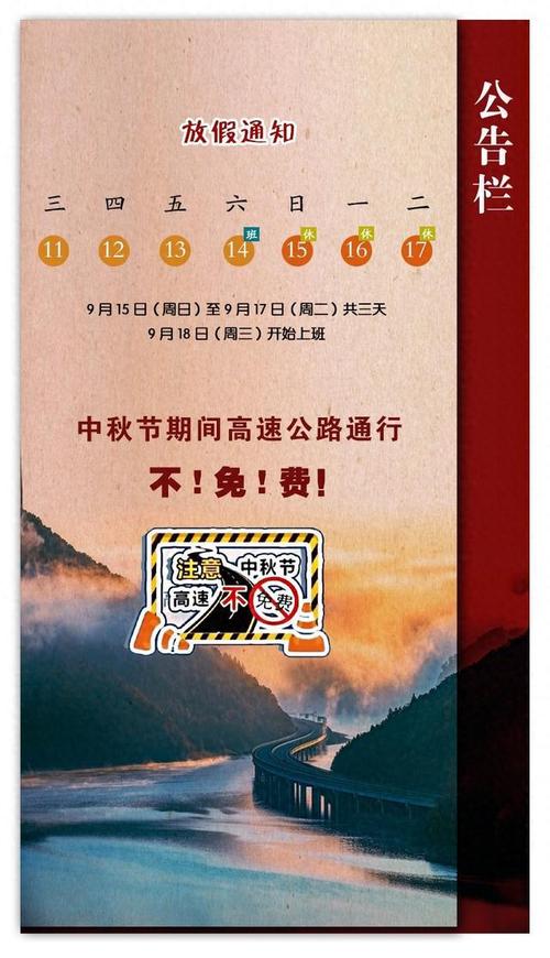 2016年中秋节高速免费吗_16年中秋股市放假安排时间表_2016年中秋节日期