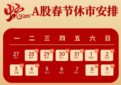 2017年节假日安排通知_16年中秋股市放假安排时间表_2017春节股市休市时间