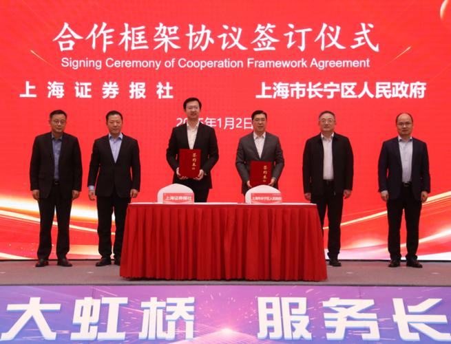6月5日上午我区与申港证券签署战略合作协议