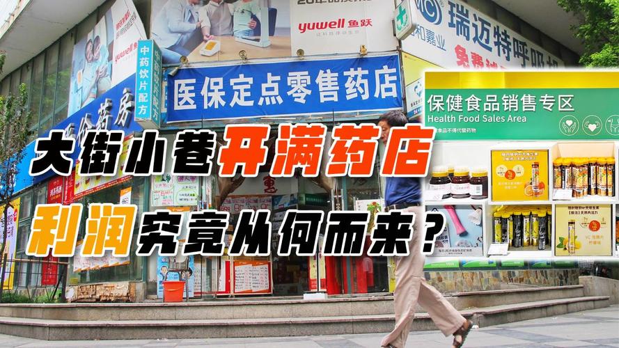 开药店赚钱难点_地推app拉新项目_在家怎么能赚钱