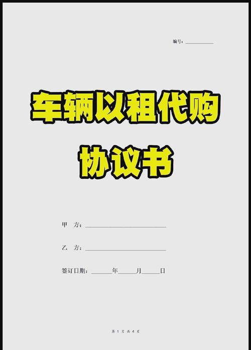 购买出租车的方式及流程：租赁、直接买或从他人手中买？