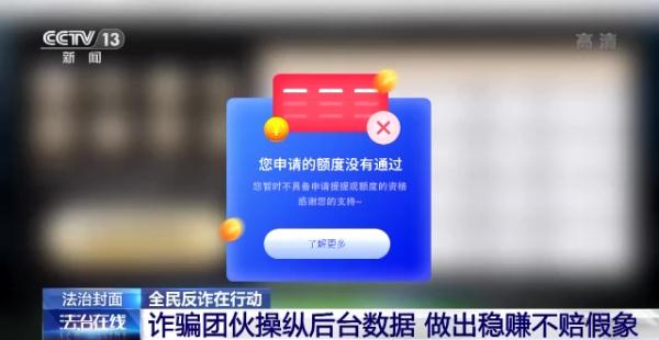 动动手指就“致富”？ “刷单”骗局套路多！