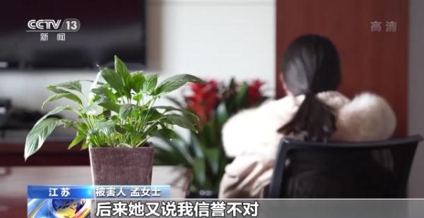 动动手指就“致富”？ “刷单”骗局套路多！