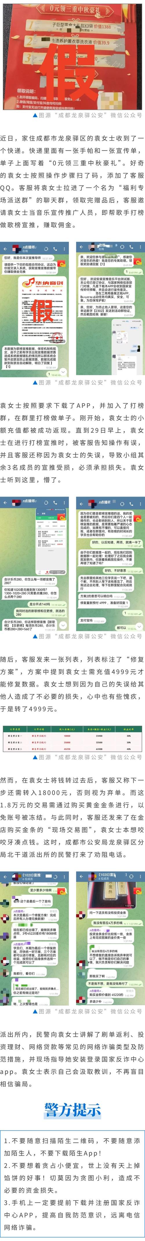 正规网赚兼职网站_网络刷单返利骗局_刷单兼职诈骗案例