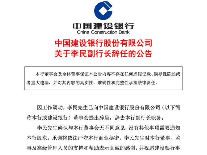 _ 建设银行A股发行结果 _股票合作