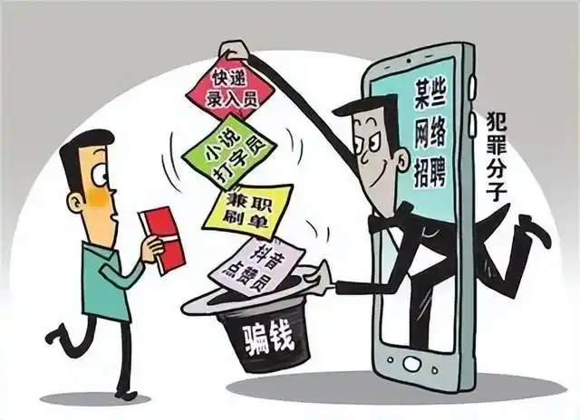 学生兼职诈骗案例_正规网赚兼职网站_手机口兼职诈骗