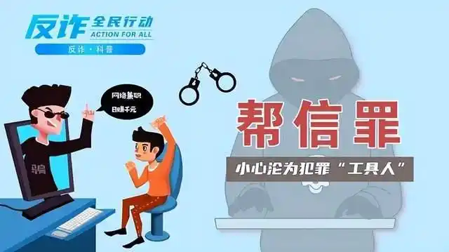 正规网赚兼职网站_手机口兼职诈骗_学生兼职诈骗案例
