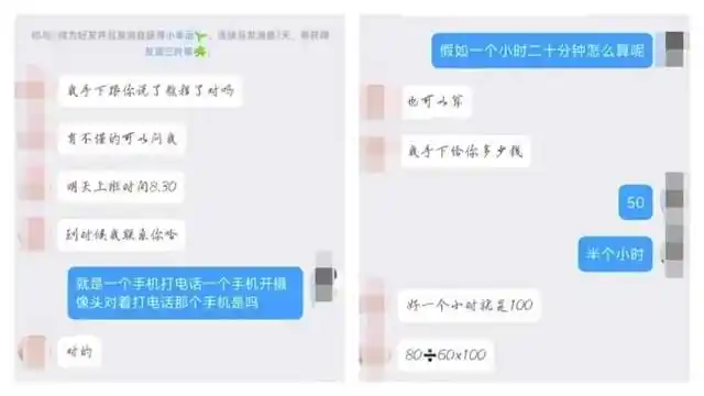 学生兼职诈骗案例_正规网赚兼职网站_手机口兼职诈骗