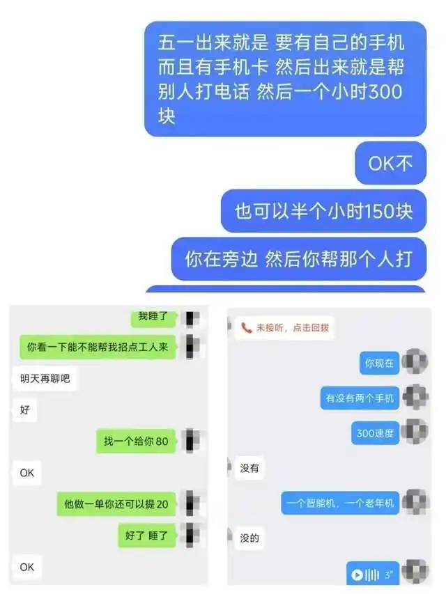 手机口兼职诈骗_正规网赚兼职网站_学生兼职诈骗案例