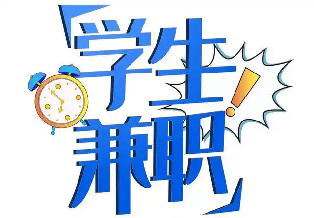 学生兼职诈骗案例_正规网赚兼职网站_手机口兼职诈骗