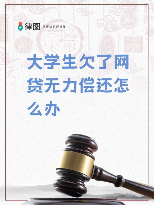  校园网贷借贷宝危机 __在网上放贷款赚钱