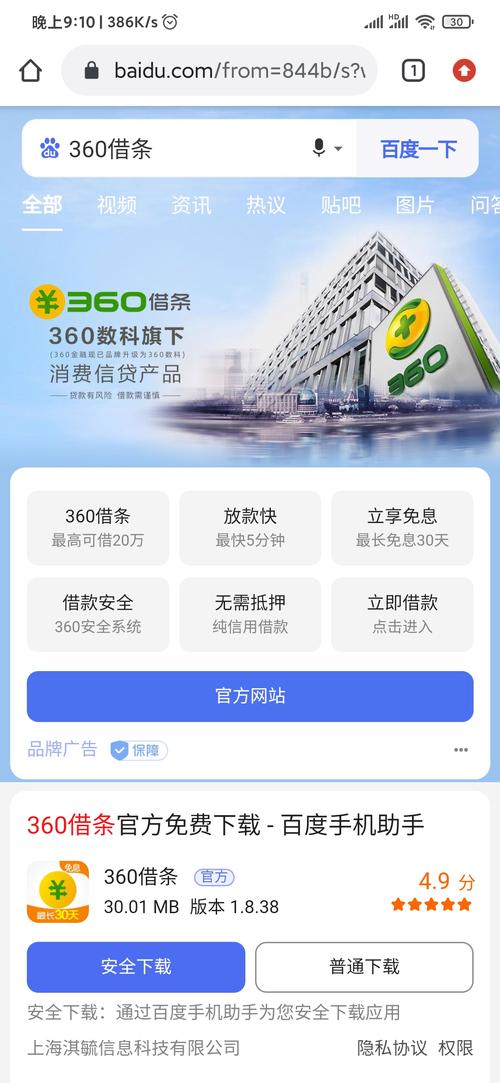 易推富360借条推广返佣_360借条推广赚钱方法_在网上放贷款赚钱