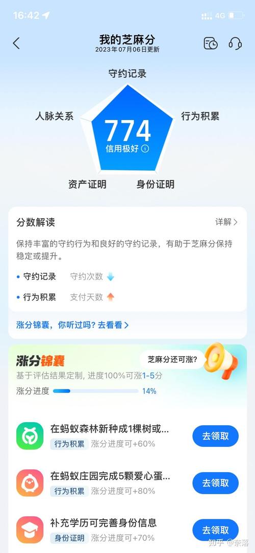 支付宝芝麻信用分档位划分标准_支付宝信用分576能干嘛_支付宝信用分权益详解