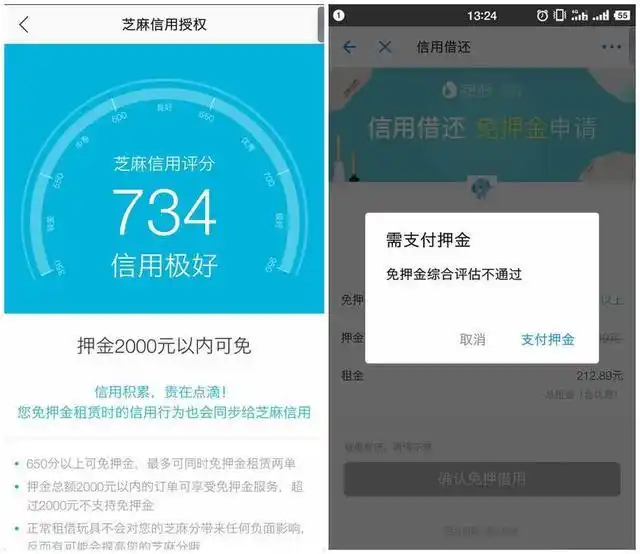 分高有什么好处_支付宝信用分576能干嘛_支付宝芝麻信用分有用吗