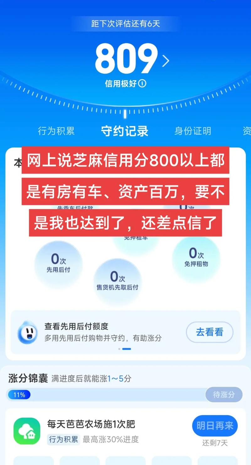 分高有什么好处_支付宝芝麻信用分有用吗_支付宝信用分576能干嘛
