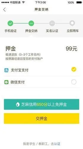 支付宝信用分576能干嘛_支付宝芝麻信用分有用吗_分高有什么好处