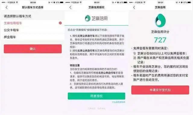 分高有什么好处_支付宝芝麻信用分有用吗_支付宝信用分576能干嘛
