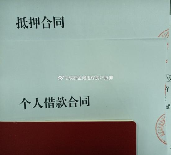 成都贷款：父母房贷款、无抵押快速借款及多种贷款服务