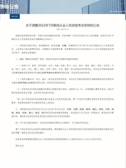 期货从业资格考试准考证打印内容_期货从业资格考试准考证忘记携带怎么办_期货资格考试报名时间