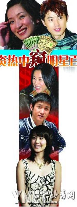 投资潮下明星百态尽显：有人欢喜有人愁，还有人被忽悠？