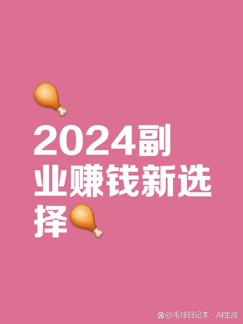 零成本创业项目_副业月入2万+_明年0元赚钱的好项目