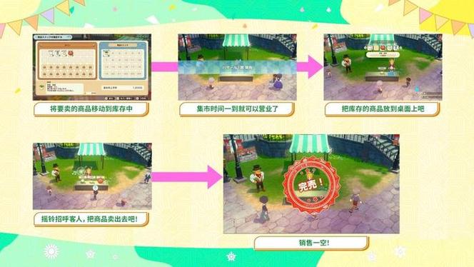  滑翔伞牧场物语风之繁华集市 _牧场物语风之繁华集市Nintendo Switch _牧场物语精灵驿站赚钱