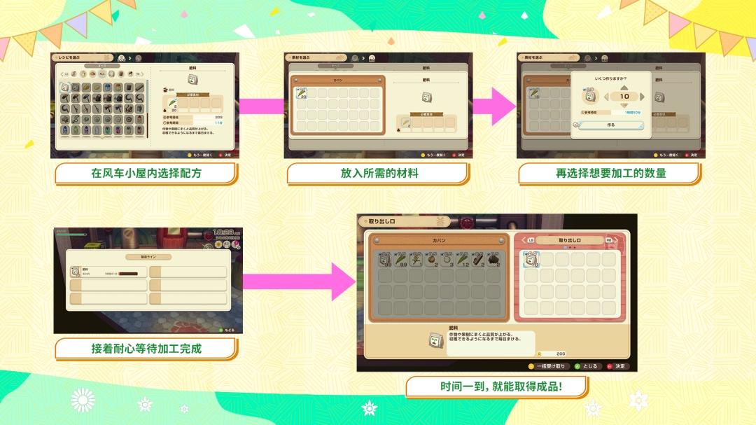 牧场物语风之繁华集市Nintendo Switch _ 滑翔伞牧场物语风之繁华集市 _牧场物语精灵驿站赚钱