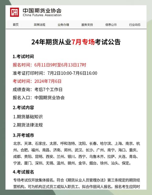 长沙 期货 培训_长沙岳麓溁湾镇期货从业资格考试培训_报名在线网Edu84COM