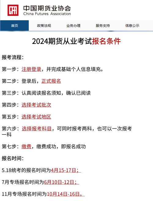 长沙岳麓溁湾镇期货从业资格考试培训_报名在线网Edu84COM_长沙 期货 培训