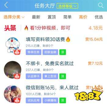 猪八戒威客网兼职赚钱_网上兼职赚钱平台推荐_正规网赚兼职网站