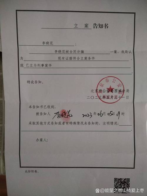 小资钱包平台非法吸收公众存款案件_北京警方介入中鸿理财_海淀公安分局侦办小资钱包案件