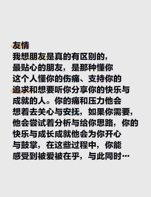 对朋友的理解因人而异，你觉得朋友该分几个层次？