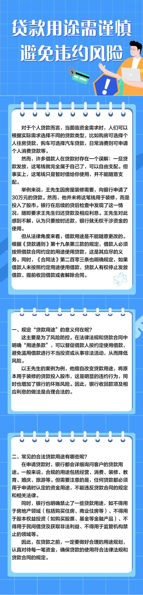 网上放贷款违法吗？如何避免网络借贷的违法风险和合规问题？
