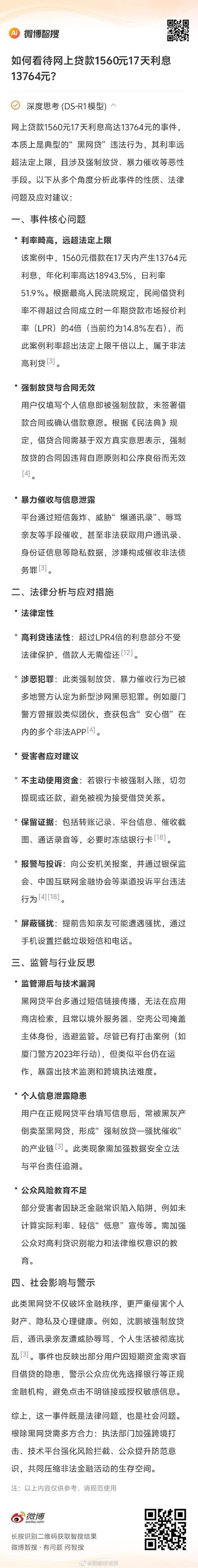 在网上放贷款赚钱_网上小额贷款高利贷违法吗_网上放贷款是否违法