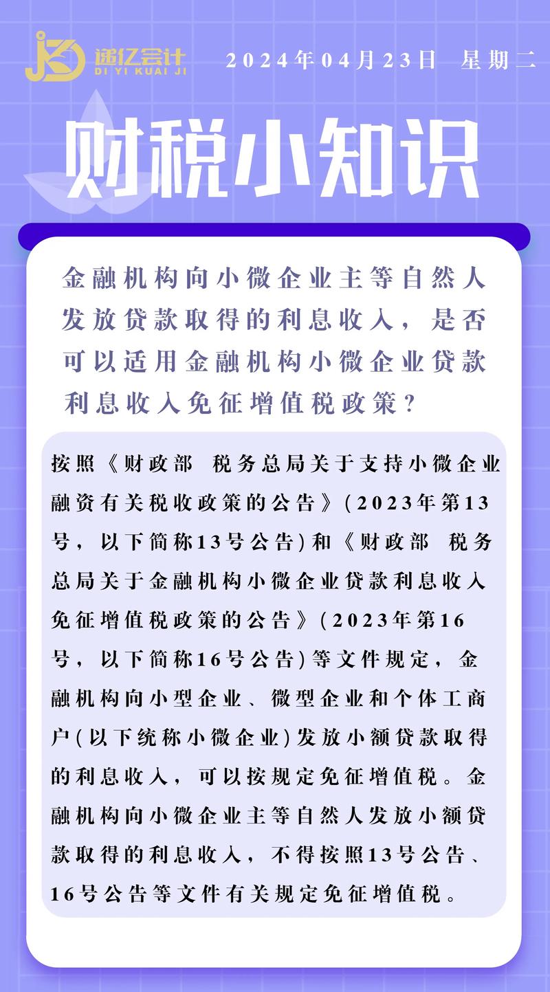 真正的“贷款帝国”告诉您，消费者金融赚了多少钱