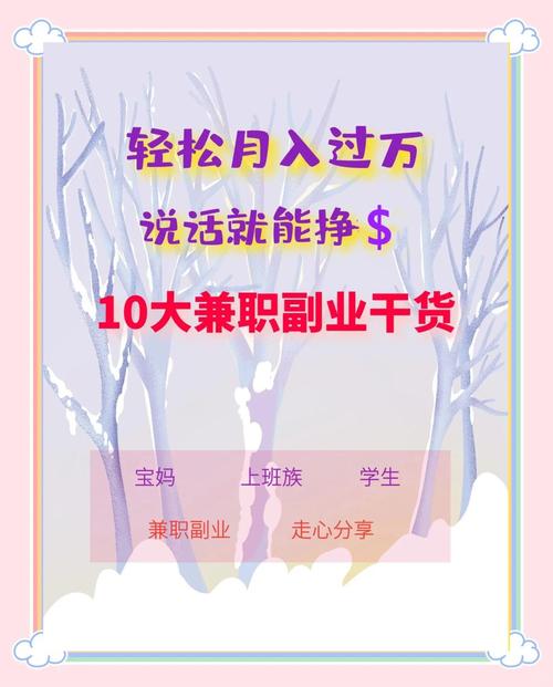 在家兼职副业_稳定收益副业推荐_在家怎么能赚钱