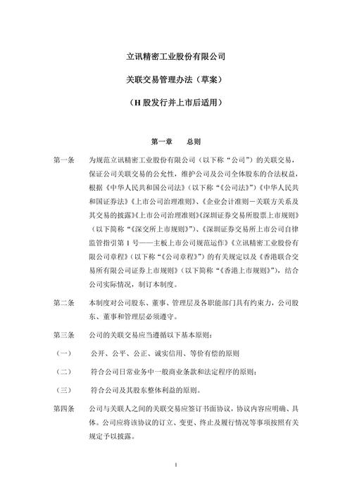 中央建档发行业务操作规程（暂行）：总则与发行前准备工作