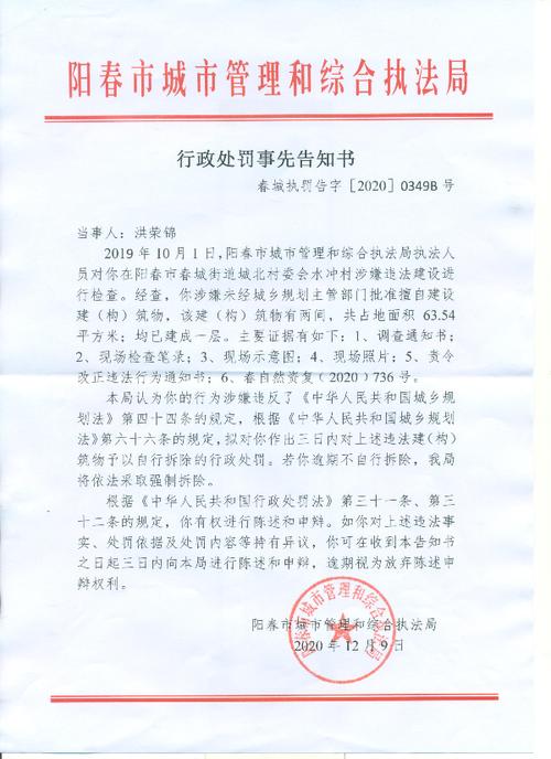 新莱应材相关当事人收行政处罚事先告知书，咋回事？