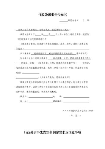 新莱应材内幕交易处罚_新莱应材董事长_李水波内幕交易处罚