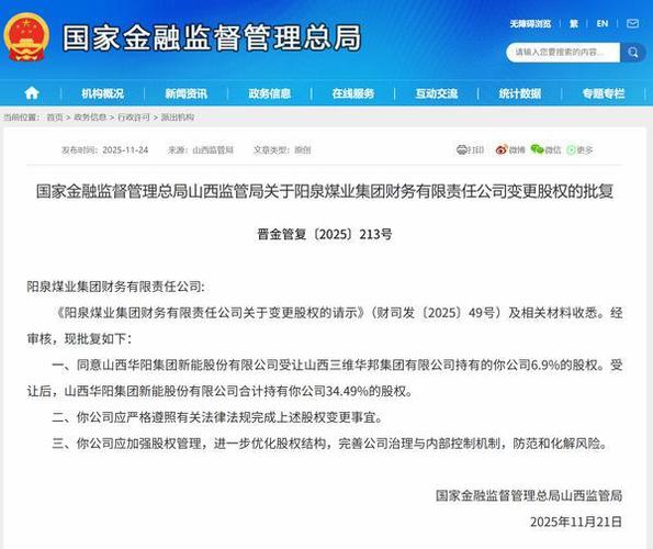 阳泉煤业重组_阳煤化工资产重组_阳煤化工股价低迷原因分析