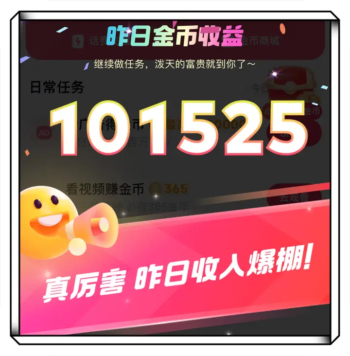 胜客付是手机赚钱软件_手机赚钱APP推荐_靠谱手机赚钱软件