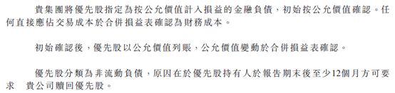 恒大地产优先股转换_优先股和可转换优先股_优先股与普通股对比