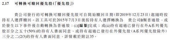 优先股和可转换优先股_恒大地产优先股转换_优先股与普通股对比