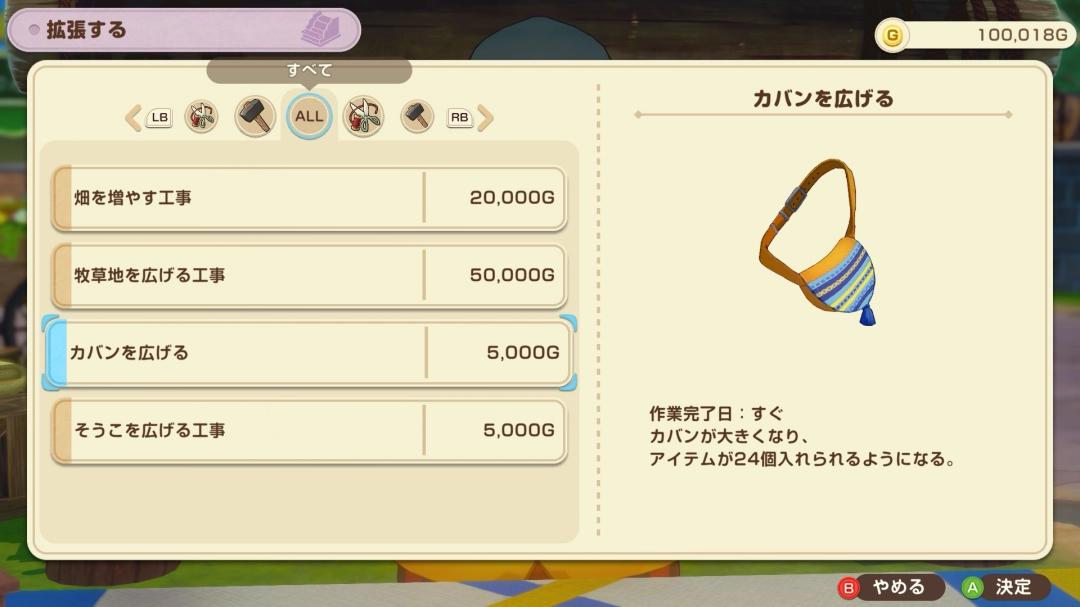 牧场物语 来吧！风之繁华集市 集市摆设_牧场物语精灵驿站赚钱_牧场物语 来吧！风之繁华集市 集市系统介绍