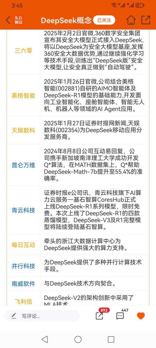  量化交易与DeepSeek区别 _DeepSeek 股票投资工具 _短线炒股吧