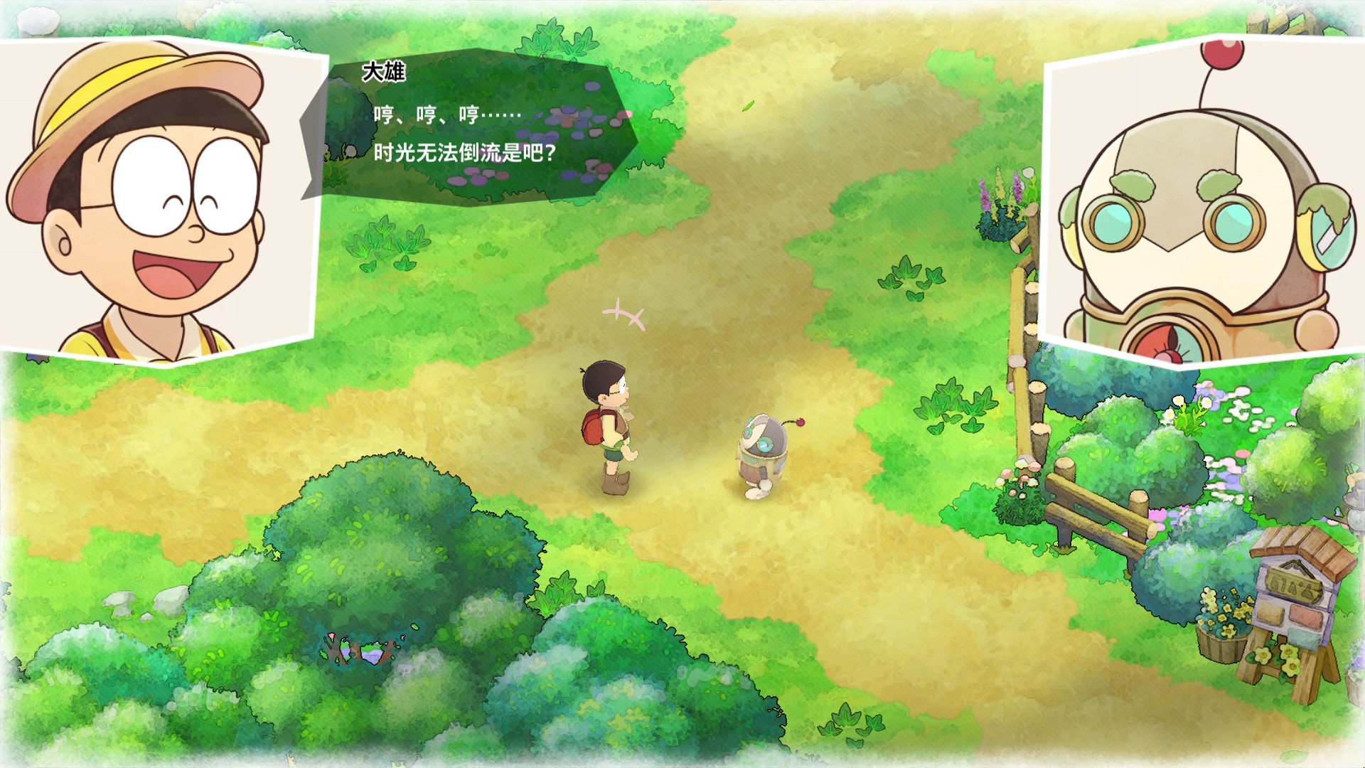 哆啦A梦牧场物语伙伴系统_牧场物语精灵驿站赚钱_哆啦A梦牧场物语秘密道具强化