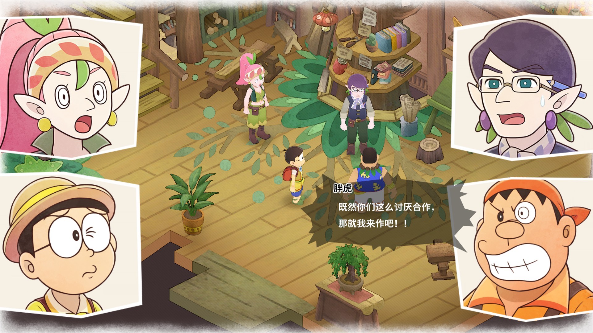 哆啦A梦牧场物语秘密道具强化_哆啦A梦牧场物语伙伴系统_牧场物语精灵驿站赚钱