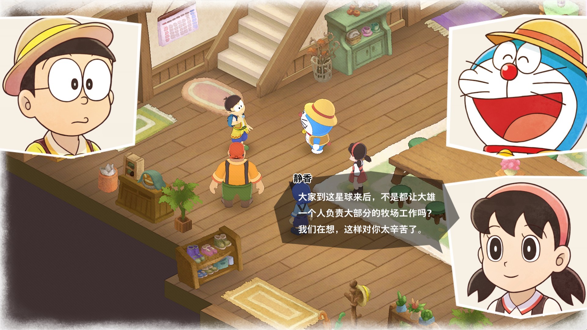 牧场物语精灵驿站赚钱_哆啦A梦牧场物语秘密道具强化_哆啦A梦牧场物语伙伴系统